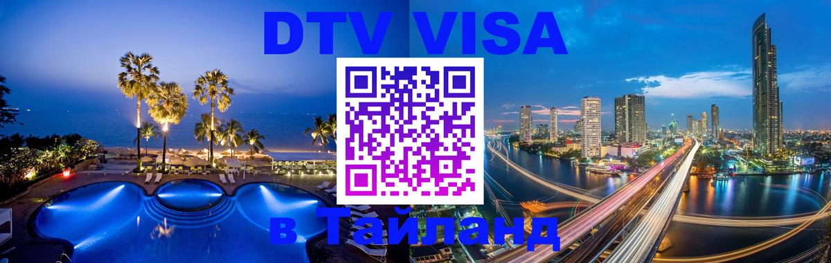 Оформление DTV визы под ключ: стоимость и тарифы, только загранпаспорт - 